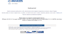 Tablet Screenshot of error.oborud.info