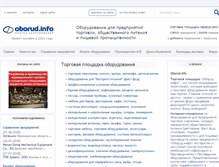 Tablet Screenshot of oborud.info